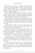 Тримай мене. Новоанглійська балетна школа - Анна Савас (9786170992055) - изображение 7