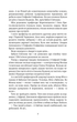 Чарівний талісман - Всеволод Нестайко (9789661045124) - зображення 7