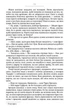 Дзеркало і світло. Частина 3 - Гіларі Мантел (9786170976994) - зображення 8