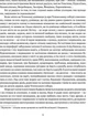 Маруся Богуславка. Огненне коло - Іван Багряний (9786176298069) - изображение 3