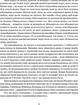 Маруся Богуславка. Огненне коло - Іван Багряний (9786176298069) - изображение 4