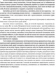 Маруся Богуславка. Огненне коло - Іван Багряний (9786176298069) - изображение 5