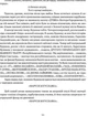 Маруся Богуславка. Огненне коло - Іван Багряний (9786176298069) - изображение 9