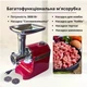 Мясорубка электрическая 5в1 Crownberg CB-4217 красного цвета мощностью 3800 Вт и комплектом насадок - изображение 9