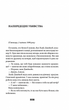 Справа Аляски Сандерс - Жоель Діккер (9789664481660) - изображение 2