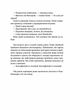 Справа Аляски Сандерс - Жоель Діккер (9789664481660) - изображение 3