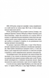 Справа Аляски Сандерс - Жоель Діккер (9789664481660) - изображение 5
