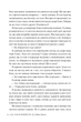 Безнадійний. Усі твої досконалості. Книга 3 - Коллін Гувер (9786178426095) - зображення 5