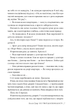 Безнадійний. Усі твої досконалості. Книга 3 - Коллін Гувер (9786178426095) - зображення 6