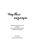 Чарівні окуляри - Всеволод Нестайко (9789661045148) - изображение 3