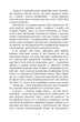 Престиж - Крістофер Пріст (9786170967572) - зображення 4