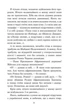Чарівні окуляри - Всеволод Нестайко (9789661045148) - изображение 6
