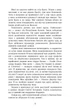 Престиж - Крістофер Пріст (9786170967572) - зображення 6