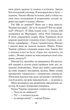 Чарівні окуляри - Всеволод Нестайко (9789661045148) - изображение 7
