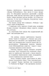 Престиж - Крістофер Пріст (9786170967572) - зображення 7