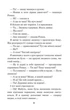 Чарівні окуляри - Всеволод Нестайко (9789661045148) - изображение 8
