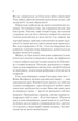 Трон зі скла. Книга 1 - Сара Дж. Маас (9786171707610) - зображення 4