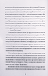 Майже хороші хлопці - Дарʼя Чайка (9786177818969) - изображение 6
