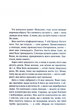 Коли приходить Ві - Марта Гулей (9789665805953) - зображення 3