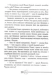 Ромео і Джульєтта - Вільям Шекспір, Дзвінка Федорців (9786176297963) - изображение 9