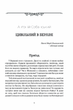Цивільний в Берліні - Антоній Собанський (9786176298571) - изображение 3