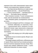 Віллі й Фенріс проти Ордену Шестерні - Жоан Еліо, Артемізія (9789669829153) - зображення 8