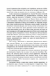 Цивільний в Берліні - Антоній Собанський (9786176298571) - изображение 6