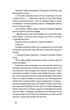 Танці з кістками - Андрій Семʼянків (MED GOblin) (9786177960675) - зображення 5