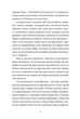 Бурчак - Тарас Прохасько (9786178024475) - изображение 9