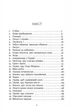 Паризькі години - Алекс Джордж (9786175220412) - зображення 2