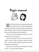 Моя сусідка Еліс - Джуді Кертін (9789662647822) - изображение 4