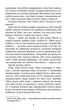 Паризькі години - Алекс Джордж (9786175220412) - зображення 9