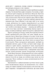 Білий Зуб. White Fang - Джек Лондон (9789660381117) - изображение 6