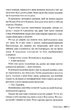 Веріті - Коллін Гувер (9786178248826) - изображение 6