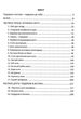 Подорож в Ікстлан - Карлос Кастанеда (9786177646128) - зображення 3