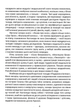 Подорож в Ікстлан - Карлос Кастанеда (9786177646128) - зображення 5