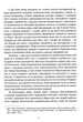 Подорож в Ікстлан - Карлос Кастанеда (9786177646128) - зображення 6