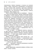 Віднині й довіку - Сара Дессен (9786170982278) - зображення 3