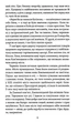Будинок на Аптекарській. Книга 1 - Ольга Саліпа (9789660397101) - зображення 8