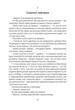 Таємниці Арсена Люпена - Моріс Леблан (9786178286095) - изображение 4