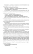Таємниці Арсена Люпена - Моріс Леблан (9786178286095) - изображение 7