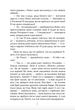 Поліанна - Елеонор Портер (9786178426774) - зображення 5