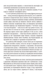 Ніч лагідна - Френсіс Скотт Фіцджеральд (9789660399396) - изображение 6