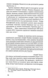 Сад Гетсиманський - Іван Багряний (9786177960958) - зображення 7