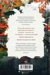 Дім на Збіччі - Девід Мітчелл (9786178023591) - зображення 10