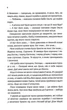 Облудниця - Ольга Саліпа (9786171295872) - зображення 4