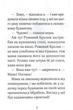 Айседора Мун потрапляє в халепу - Гаррієт Мункастер (9789669820075) - зображення 8