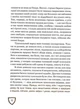 Захар Беркут - Іван Франко, Олена Турська (9786178253448) - изображение 7
