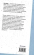Камінь. Ножиці. Папір - Еліс Фіні (9786178286200) - изображение 10