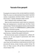 Опівнічна бібліотека - Метт Гейґ (9786177853762) - зображення 5